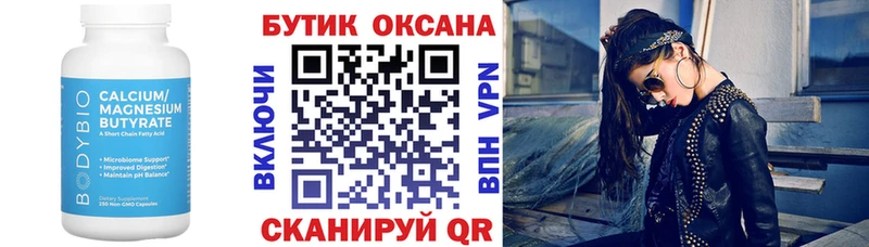 Купить  Великий Устюг  БУТИРАТ жидкий экстази 