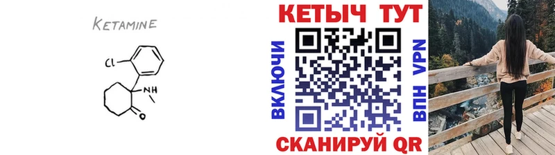 КЕТАМИН ketamine  Купить где  Великий Устюг 