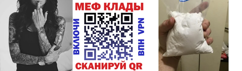 МЕФ mephedrone  Великий Устюг 